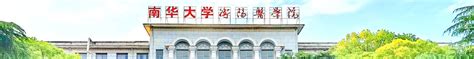 湖南衡阳市有哪些本科大学 2024年分数线排名