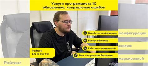Программист 1С в Новокузнецке | Услуги | Авито
