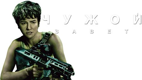 Image result for Alien Rcovenant Meme