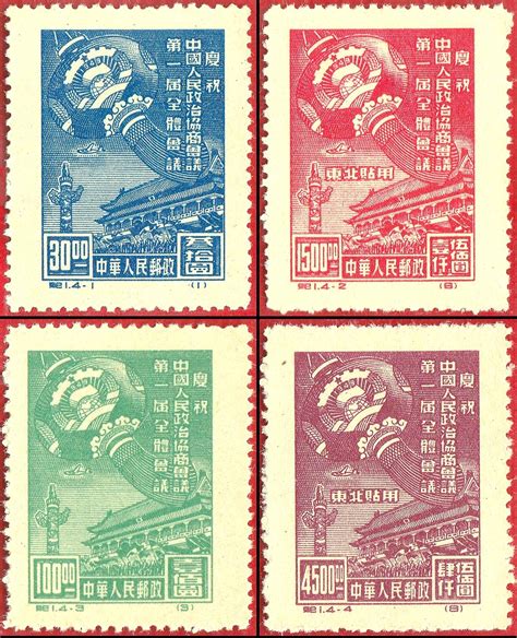 怀旧50年代邮票里的中国