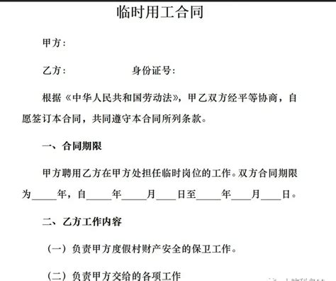 临时工到底是工资还是劳务报酬？明确了！ - 知乎