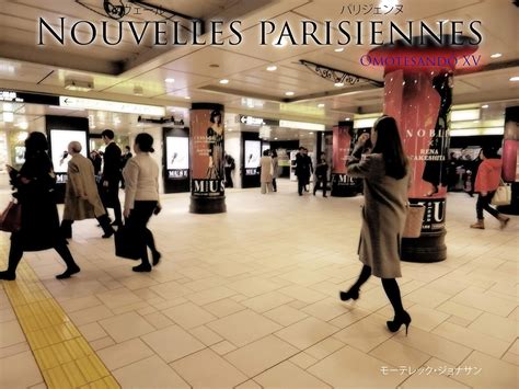 NOUVELLES PARISIENNES: Omotesando XV (Japanese Edition) eBook ...