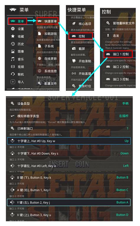 RetroArch QuickMenu 的图像结果