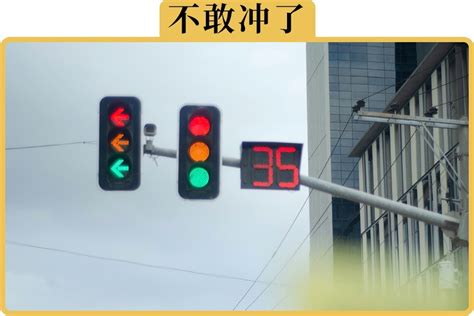 红绿灯取消读秒是为了“创收”吗_凤凰网视频_凤凰网