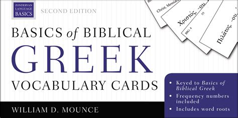 Basics of Biblical Greek Vocabulary Cards: Second Edition| Free Delivery at Eden.co.uk