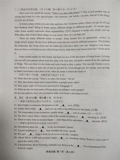 江苏盐城2013年中考英语试题（图片版）