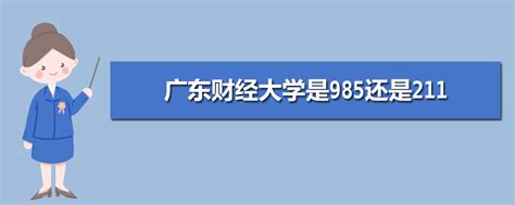 广东财经大学历年高考录取分数线(含2017-2019年)