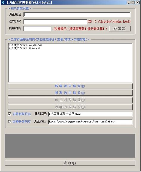 C# 网站静态页面生成器 for 多线程版 - MR CO - 博客园