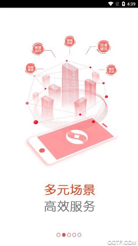 江苏农商银行app手机客户端下载-江苏农商银行appv4.2.5 最新版-腾飞网
