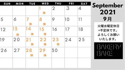 SPデジタルカレンダー2021年9月 ｜ BS11（イレブン）いつでも無料放送