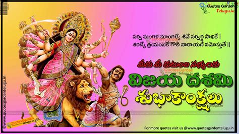 Best Vijaya dashami Telugu images - dasara images in telugu - dasara ...