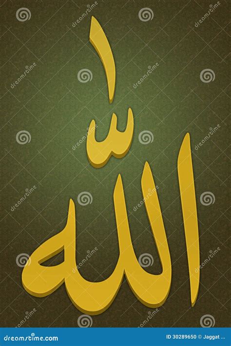 Arabic text of Allah stock illustration. Illustration of mosque - 30289650