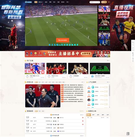 足球比赛直播平台app有哪些？好用的足球比赛直播平台大全_哪个好玩好用热门排名