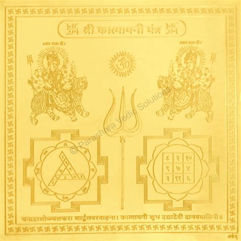 Arkam - Premium range of spiritual products|Arkam Katyayani Yantra ...