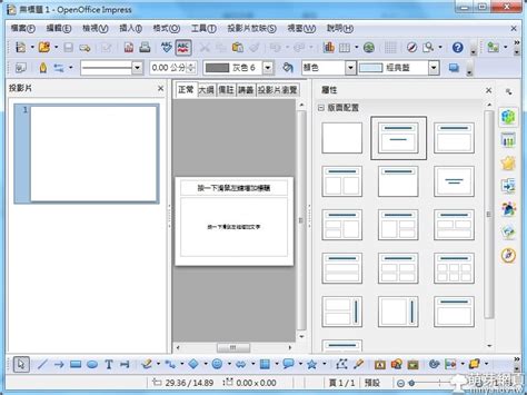 OpenOffice Word 的图像结果