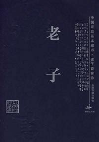 老子 pdf epub mobi txt 电子书 下载 2024 - 小哈图书下载中心