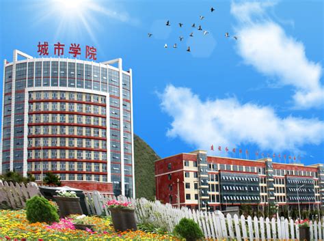 贵州城市职业学院2022年招生章程