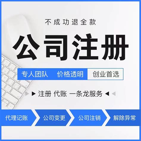 广州辰利|公司变更|公司注销 专业高效 一站式服务平台