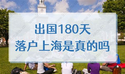 办理上海落户对申请人有年纪要求吗？上海落户年龄限制条件-积分落户网