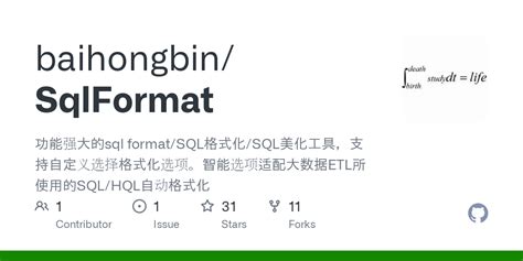 SQL Format Python 的图像结果