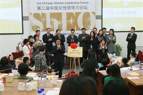 中欧论坛：中国ShEO“她时代”下的商业女性-搜狐上海