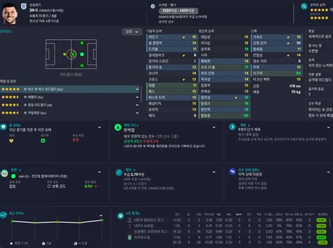 마운트 뭐임? - FM2023 자유게시판 - 에펨코리아