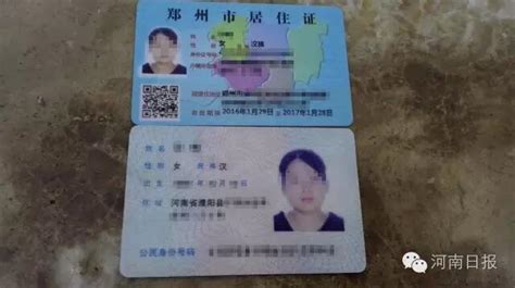 郑州办居住证要提前半年登记 别误了孩子上学_大豫网_腾讯网