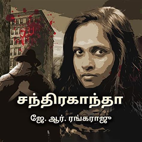 Chandrakantha (Tamil Edition) by J.R. Rangaraju - Audiobook - Audible.in