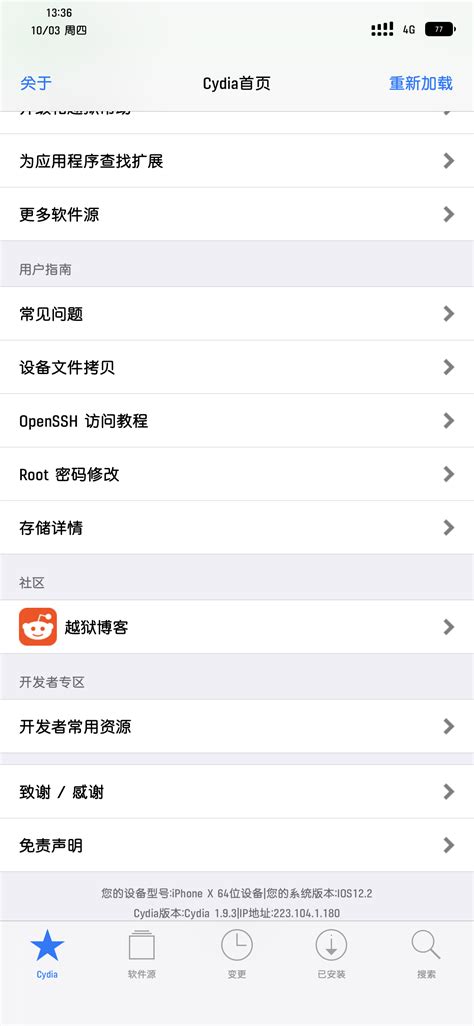 Cydia首页 | 最简洁的中文源