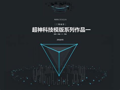 科技感ppt图片 的图像结果