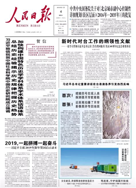 宁波阳光广场升国旗仪式（图）-新闻中心-中国宁波网