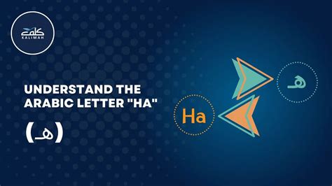 Arabic Adverbs - Zarf In Arabic Grammar And Al-Maf'ulat Al-Khamsah ...