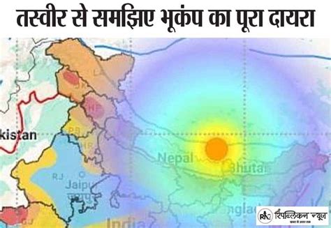 Earthquake Shocks : बिहार में भूंकप, भारत में आज 6 बार कांपी धरती; कहां ...
