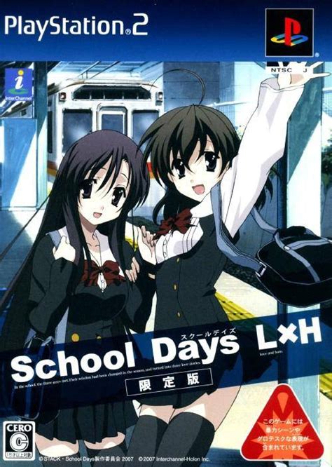 School Days HQ | Stash - Games tracker