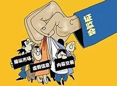 2018年证监会作出行政处罚310件，罚没款逾106亿元_天下_新闻中心_长江网_cjn.cn