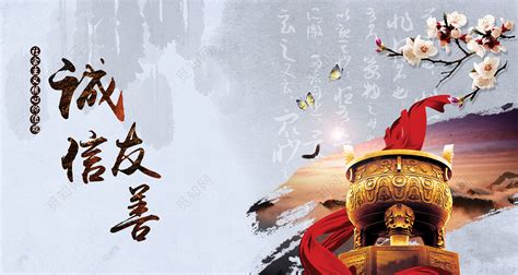 中国传统文化展板背景图片免费下载 - 觅知网