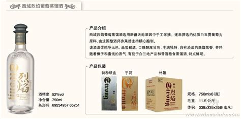 52度葡萄蒸馏酒750ML:葡萄酒资讯网（www.winesinfo.com）