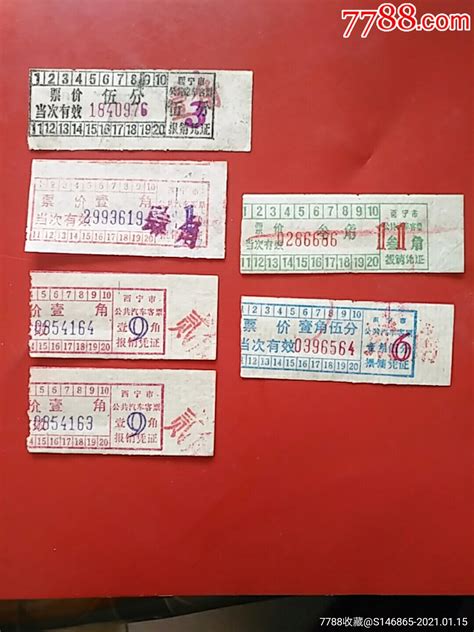 1973年青海西宁面票两种各11张合售-价格:10元-se90304242-粮票-零售-7788收藏__收藏热线
