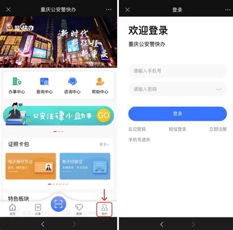 【视频】重庆在全国率先推出“一案一码·刑事案件查询”应用 – 重庆长安网