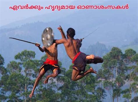 Uthradam Wishes: ഉത്രാടപ്പൂവിളിയിൽ കേരളം, പ്രിയപ്പെട്ടവർക്ക് ഷെയ ...