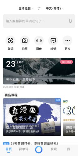 百度翻译app怎么翻译文档 百度翻译翻译文档方法介绍