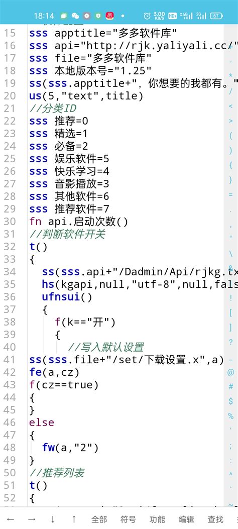 看球app源码 看球app搭建 赛事直播比分源码体育足球系统搭建平台 - 送码网