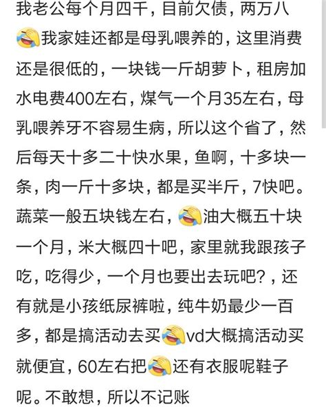 吐槽一下你们的家庭开销一个月要多少？花多花少都是过_老公