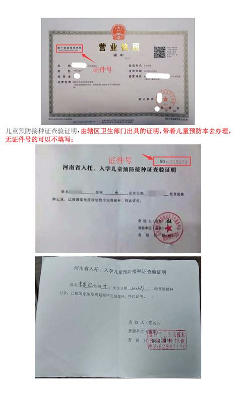 证件图片样本及证件编号说明_公示公告_dfedu