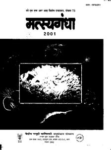 जल जन्तु पालन में पोषण - CMFRI Digital Repository