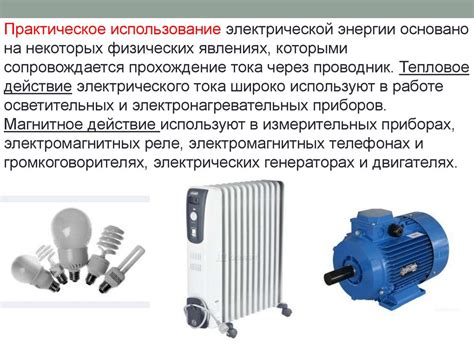 Основы электротехники - презентация онлайн
