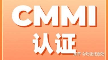CMMI认证条件，CMMI三级认证申请条件及人员要求-北京宝利帮