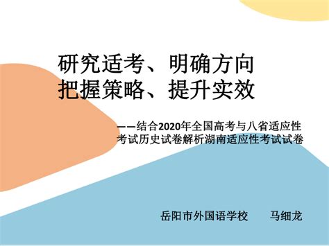 2021湖南高考时间表- 岳阳本地宝