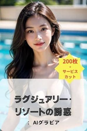 Ragujuari Rizoto no Yuwaku: AI Gurabia (Japanese Edition) eBook ...