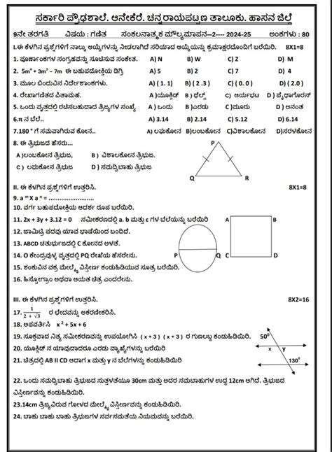 Class 9 Mathematics Summative Assessment (SA-2) Model Questions ...